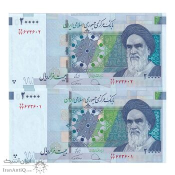 اسکناس 20000 ریال (دژپسند - همتی) نخ نوع 1 - جایگزین - جفت - AU58 - جمهوری اسلامی