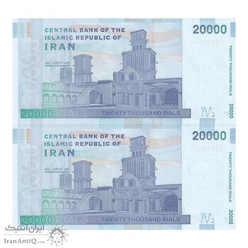 اسکناس 20000 ریال (دژپسند - همتی) نخ نوع 1 - جایگزین - جفت - AU58 - جمهوری اسلامی