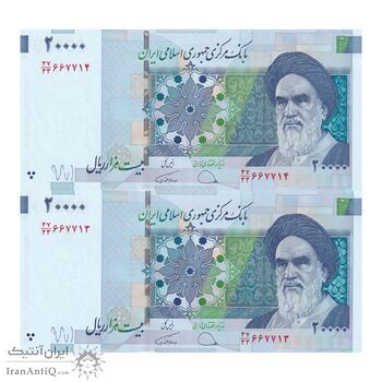 اسکناس 20000 ریال (دژپسند - همتی) نخ نوع 1 - جایگزین - جفت - UNC63 - جمهوری اسلامی