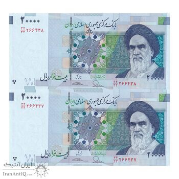 اسکناس 20000 ریال (طیب نیا - سیف) بادگیر - جایگزین - جفت - UNC62 - جمهوری اسلامی