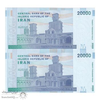 اسکناس 20000 ریال (طیب نیا - سیف) بادگیر - جایگزین - جفت - UNC62 - جمهوری اسلامی