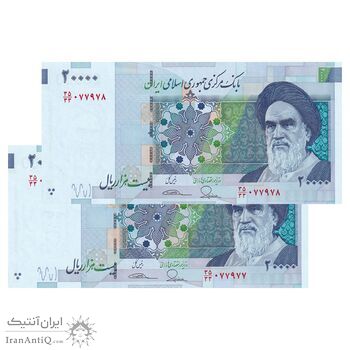 اسکناس 20000 ریال (طیب نیا - سیف) بادگیر - جایگزین - جفت - UNC63 - جمهوری اسلامی