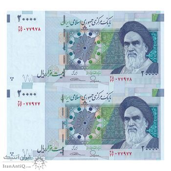 اسکناس 20000 ریال (طیب نیا - سیف) بادگیر - جایگزین - جفت - UNC63 - جمهوری اسلامی