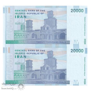 اسکناس 20000 ریال (طیب نیا - سیف) بادگیر - جایگزین - جفت - UNC63 - جمهوری اسلامی