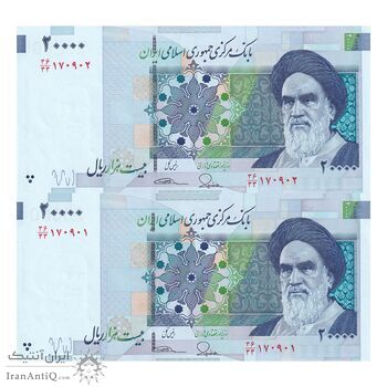 اسکناس 20000 ریال (طیب نیا - سیف) بادگیر - جایگزین - جفت - UNC61 - جمهوری اسلامی