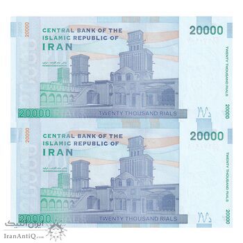 اسکناس 20000 ریال (طیب نیا - سیف) بادگیر - جایگزین - جفت - UNC61 - جمهوری اسلامی