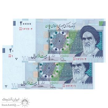 اسکناس 20000 ریال (طیب نیا - سیف) بادگیر - جایگزین - جفت - UNC62 - جمهوری اسلامی