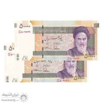 اسکناس 50000 ریال (طیب نیا - سیف) - نخ ir - جایگزین - جفت - UNC61 - جمهوری اسلامی