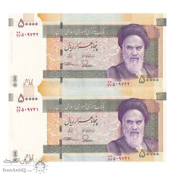 اسکناس 50000 ریال (طیب نیا - سیف) - نخ ir - جایگزین - جفت - UNC61 - جمهوری اسلامی