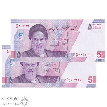 اسکناس 50000 ریال (خاندوزی - فرزین) - جایگزین - جفت - UNC64 - جمهوری اسلامی