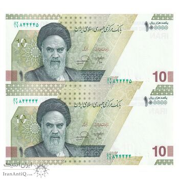اسکناس 100000 ریال (خاندوزی - فرزین) - شماره نیمه رند - جفت - UNC63 - جمهوری اسلامی