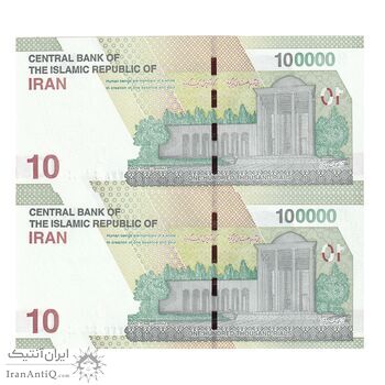 اسکناس 100000 ریال (خاندوزی - فرزین) - شماره قرینه - جفت - UNC64 - جمهوری اسلامی