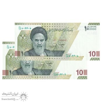 اسکناس 100000 ریال (خاندوزی - فرزین) - شماره قرینه - جفت - UNC64 - جمهوری اسلامی