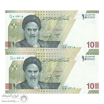 اسکناس 100000 ریال (خاندوزی - فرزین) - شماره قرینه - جفت - UNC64 - جمهوری اسلامی