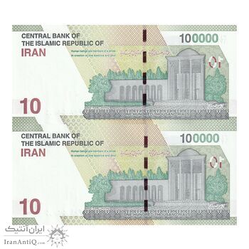 اسکناس 100000 ریال (خاندوزی - فرزین) - شماره قرینه - جفت - UNC64 - جمهوری اسلامی