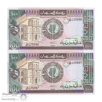 اسکناس 100 پوند 1989 جمهوری - جفت - UNC63 - سودان