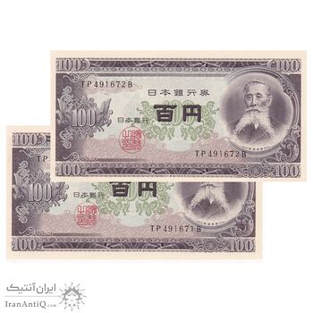اسکناس 100 ین بدون تاریخ(1953-1974) دوره شووا - جفت - UNC63 - ژاپن