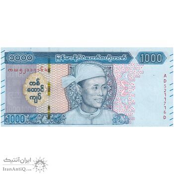 اسکناس 1000 کیات بدون تاریخ (2019) اتحادیه میانمار - تک - UNC62 - میانمار