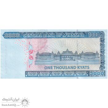 اسکناس 1000 کیات بدون تاریخ (2019) اتحادیه میانمار - تک - UNC62 - میانمار