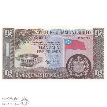 اسکناس 5 پوند بدون تاریخ (2020) مالیتوآ تانومافیلی دوم - تک - UNC62 - ساموآ