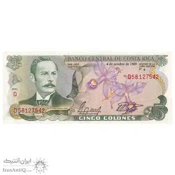 اسکناس 5 کولون 1989 سری D - خوزه رافائل - جمهوری دوم - تک - UNC62 - کاستاریکا