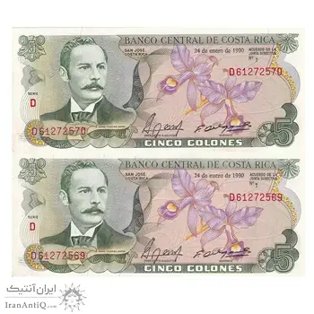اسکناس 5 کولون 1990 سری D - خوزه رافائل - جمهوری دوم - جفت - UNC62 - کاستاریکا