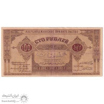 اسکناس 100 منات 1919 جمهوری دموکراتیک - تک - VF - آذربایجان