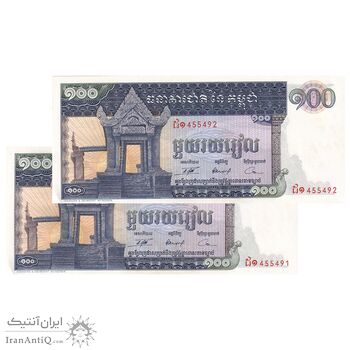 اسکناس 100 ریل بدون تاریخ (1963-1972) جمهوری خمر - جفت - UNC62 - کامبوج اسکناس 100 ریل بدون تاریخ (1963-1972) جمهوری خمر - جفت - UNC62 - کامبوج