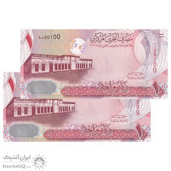 اسکناس 1 دینار 2006 (2016) حمد بن عیسی آل خلیفه - امضای خلیفه بن سلمان آل خلیفه - علائم نازک برای افراد کم بینا - جفت - UNC62 - بحرین