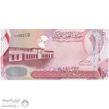 اسکناس 1 دینار 2006 (2016) حمد بن عیسی آل خلیفه - امضای خلیفه بن سلمان آل خلیفه - علائم نازک برای افراد کم بینا - تک - UNC62 - بحرین