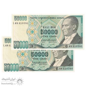 اسکناس 50000 لیره بدون تاریخ (1995-1999) سری L جمهوری - جفت - UNC62 - ترکیه