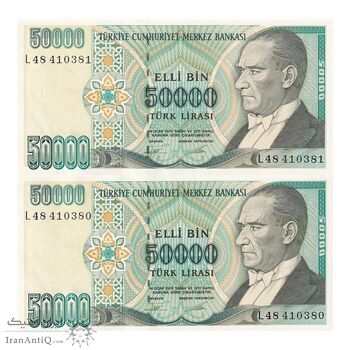 اسکناس 50000 لیره بدون تاریخ (1995-1999) سری L جمهوری - جفت - UNC62 - ترکیه