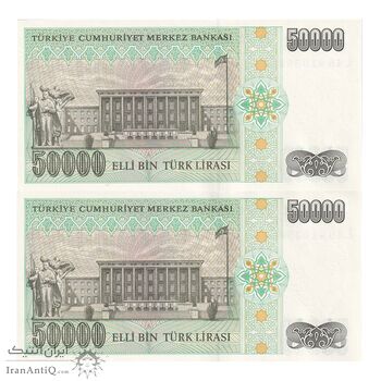اسکناس 50000 لیره بدون تاریخ (1995-1999) سری L جمهوری - جفت - UNC62 - ترکیه