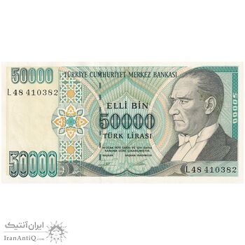 اسکناس 50000 لیره بدون تاریخ (1995-1999) سری L جمهوری - تک - UNC62 - ترکیه
