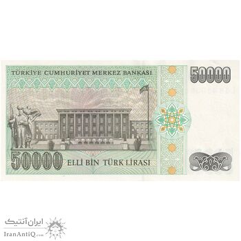 اسکناس 50000 لیره بدون تاریخ (1995-1999) سری L جمهوری - تک - UNC62 - ترکیه