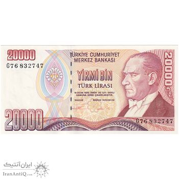 اسکناس 20000 لیره بدون تاریخ (1995) جمهوری - سری G - تک - UNC62 - ترکیه