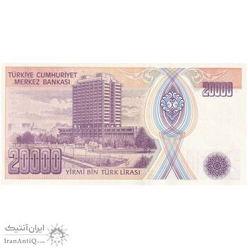 اسکناس 20000 لیره بدون تاریخ (1995) جمهوری - سری G - تک - UNC62 - ترکیه
