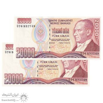 اسکناس 20000 لیره بدون تاریخ (1995) جمهوری - سری G - جفت - UNC62 - ترکیه