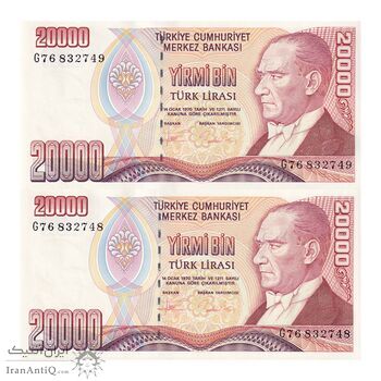 اسکناس 20000 لیره بدون تاریخ (1995) جمهوری - سری G - جفت - UNC62 - ترکیه