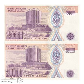 اسکناس 20000 لیره بدون تاریخ (1995) جمهوری - سری G - جفت - UNC62 - ترکیه