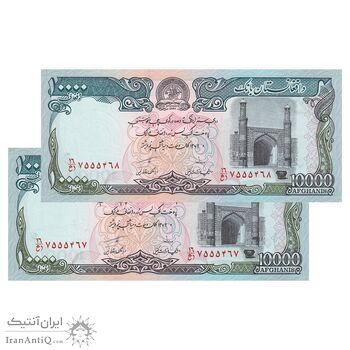 اسکناس 10000 افغانی 1372 دولت اسلامی - جفت - UNC62 - افغانستان
