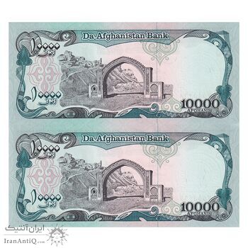 اسکناس 10000 افغانی 1372 دولت اسلامی - جفت - UNC62 - افغانستان