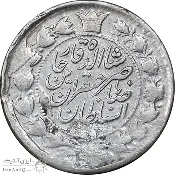 سکه 10 شاهی 1310 - EF - ناصرالدین شاه