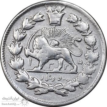 سکه 500 دینار 1325 خطی - VF - محمد علی شاه