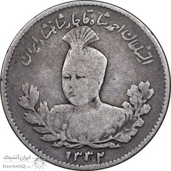 سکه 500 دینار 1332 تصویری - دو تاریخ - VF25 - احمد شاه