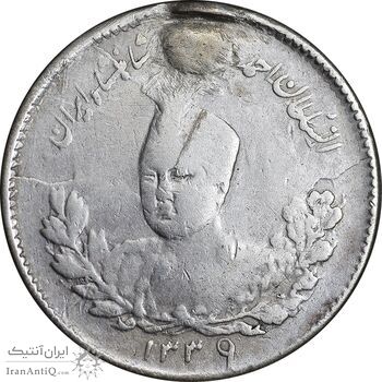 سکه 500 دینار 1339 تصویری - چرخش 45 درجه - VF - احمد شاه