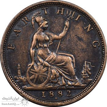 سکه 1 فارتینگ 1882H ویکتوریا - EF45 - انگلستان