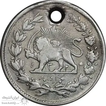 سکه 1000 دینار 1325 - VF - محمد علی شاه