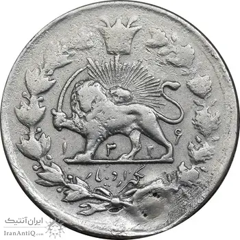 سکه 1000 دینار 1326 تصویری - دو تاریخ - VF - محمد علی شاه