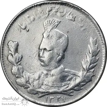 سکه 1000 دینار 1327 تصویری - EF - cleaned - محمد علی شاه